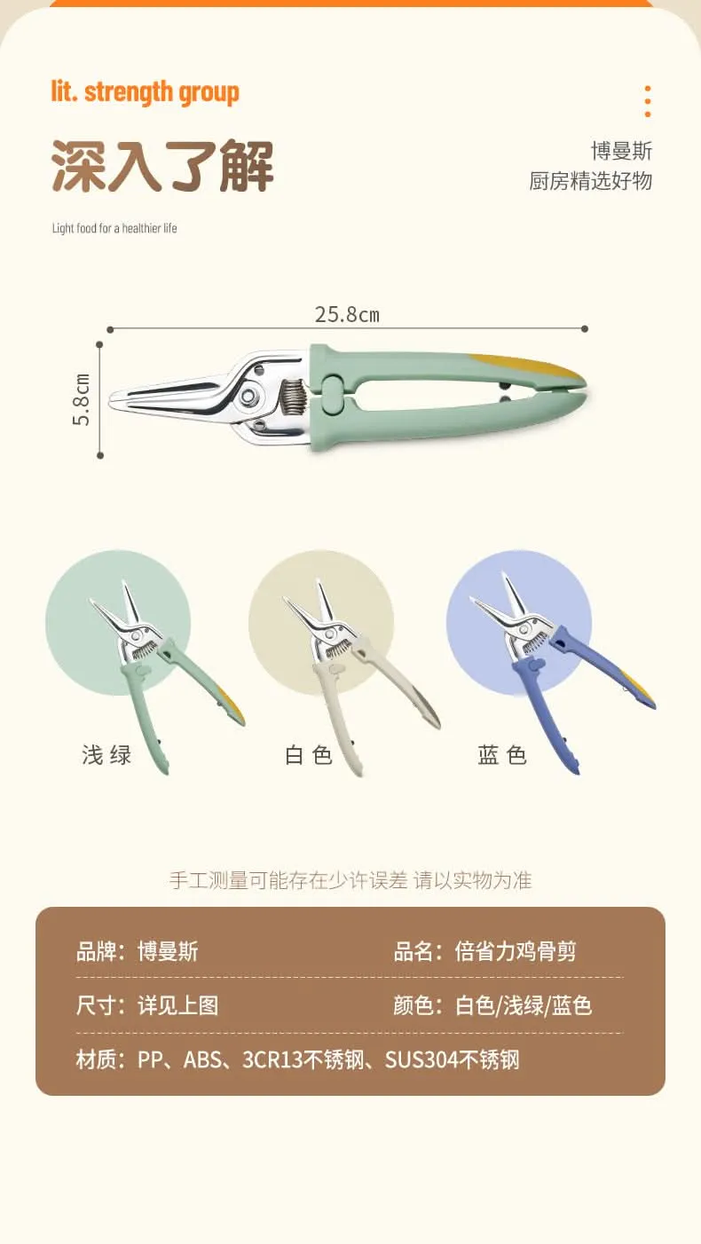 Multi-Function Stainless Steel Kitchen Scissors – Heavy-Duty, Bone Cutter