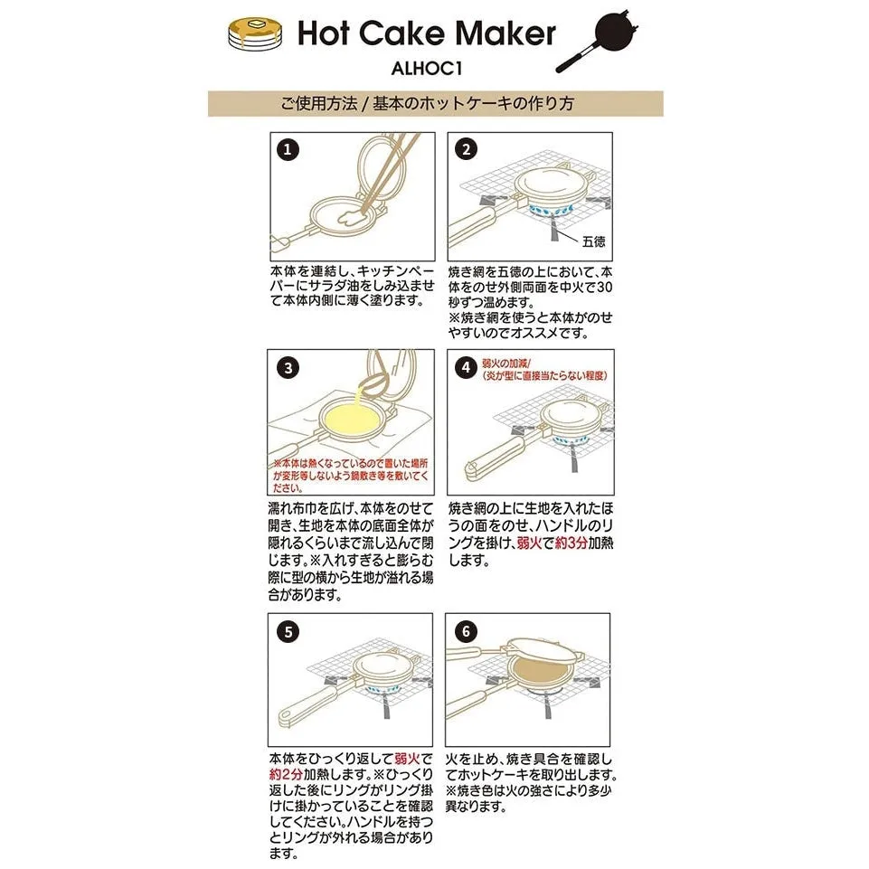Skater Hello Kitty 23 Hotcake Maker